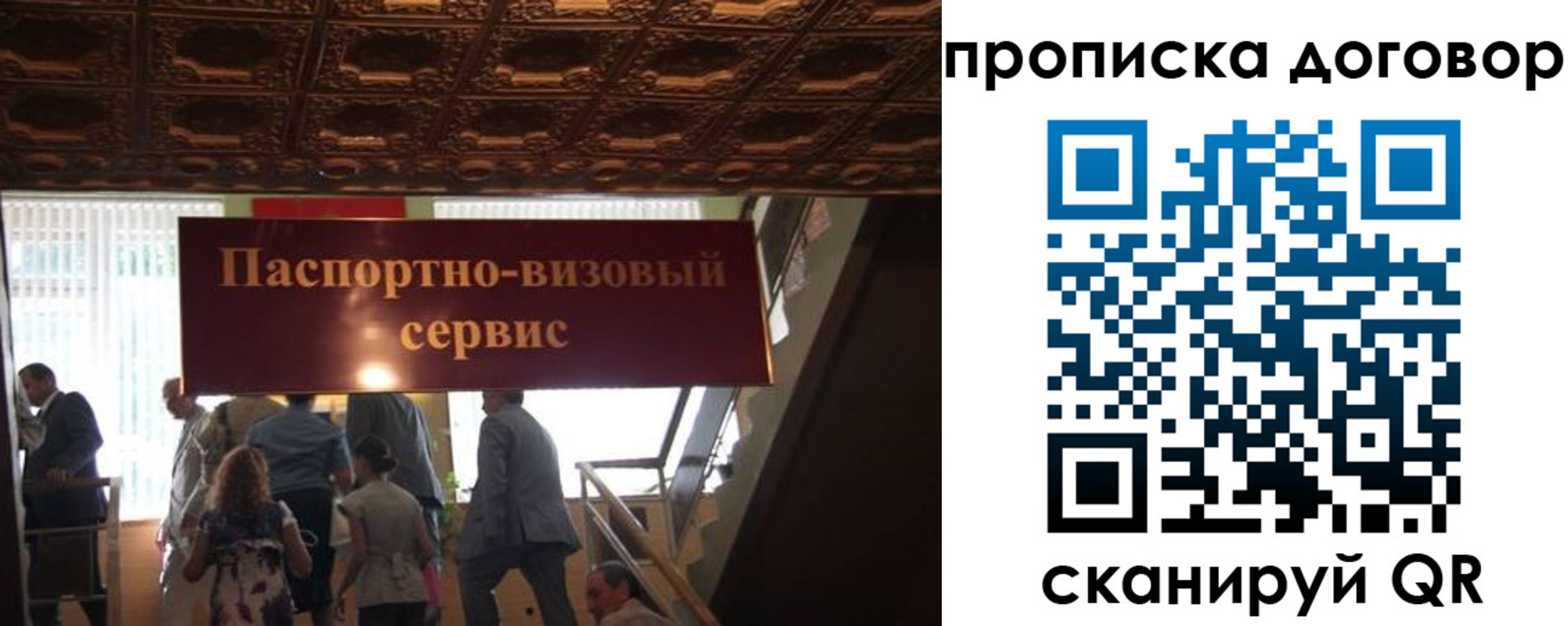 прописка в квартире в Курганской области