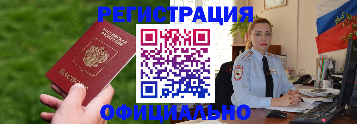 временная регистрация госуслуги в Курганской области