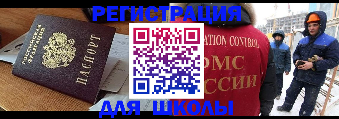 регистрация для дет. сада в Курганской области