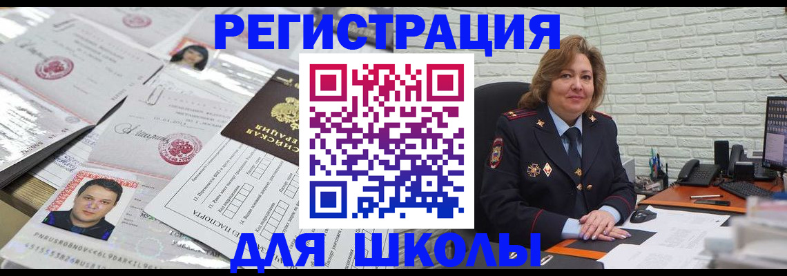 прописка для военкомата в Курганской области